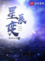 星辰变第6季