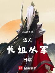 边关军魂
