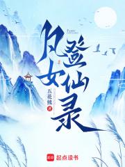 凡女仙葫免费全文阅读在线