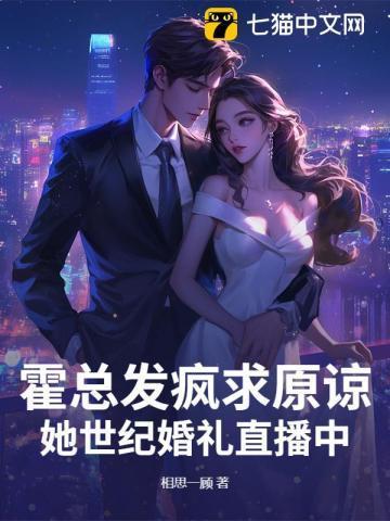 霍总的