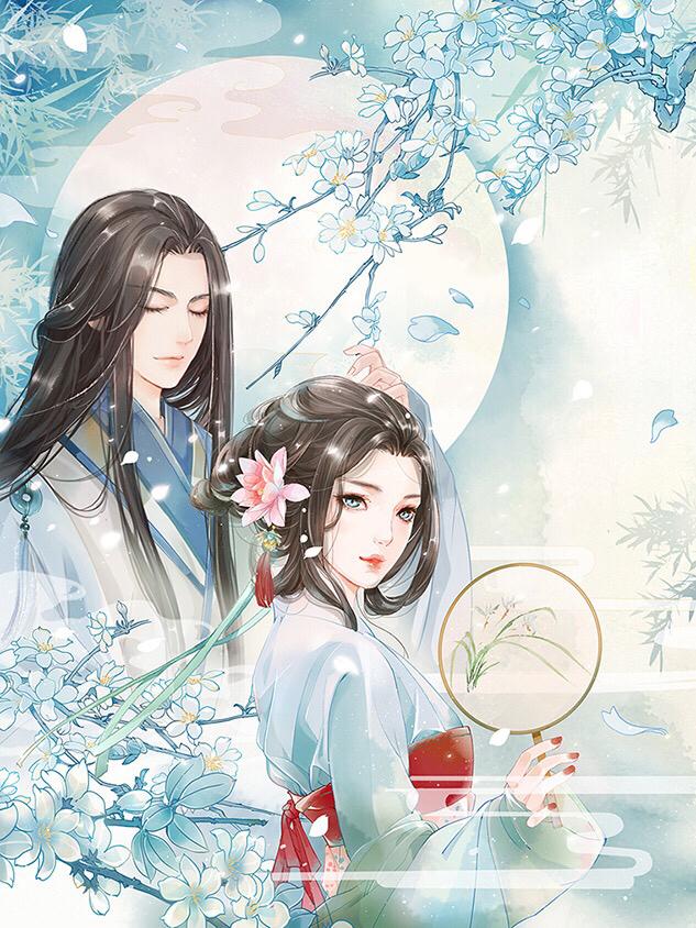 姜明月顾允