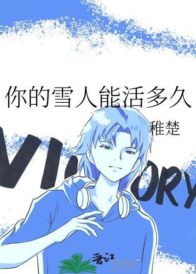 稚楚的全部