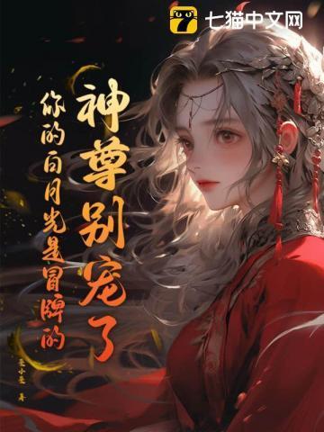 神尊别傲娇