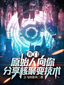 我向神明祈求