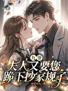 夫人又惊艳全国了
