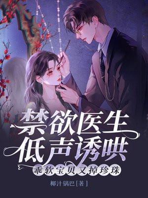 乖软宝贝又掉珍珠