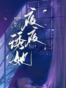 夜夜夜、缠绵笙萧