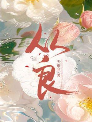 从良记