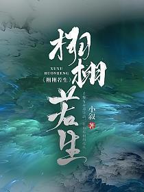 栩栩若生第几章拿回命格