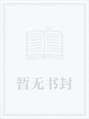 徐文东林伊人黄蕊蕊全文免费阅读都市无敌神医第十章