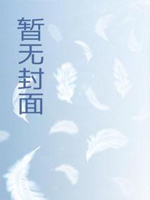 妻子助力老公优秀读后感