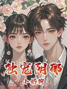 独宠甜文