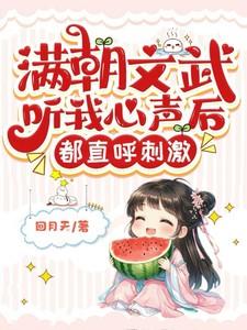 满朝的文武您是听是哪部戏