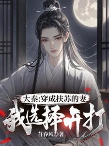 我选择开打