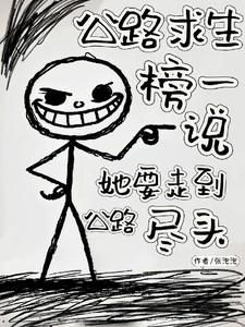 公路求生从升级资