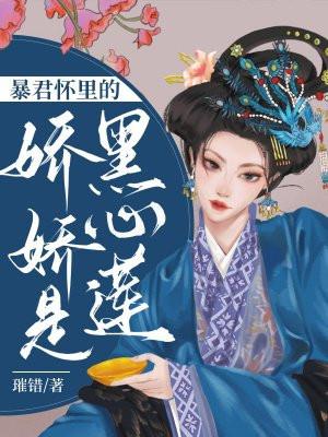 暴君在怀
