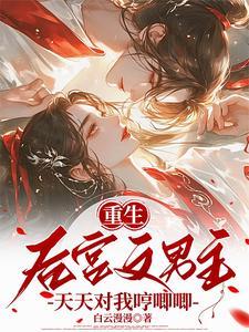 男主重生后的甜宠文