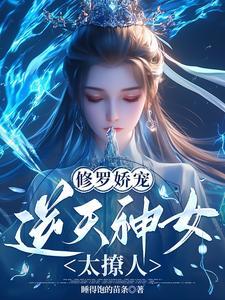 修罗战神全文阅读免费