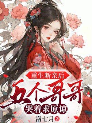 重生分家断亲