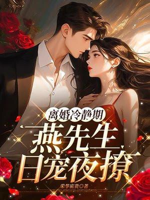 离婚冷静期内的债务如何处理