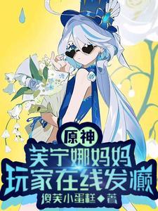 宁芙掉落