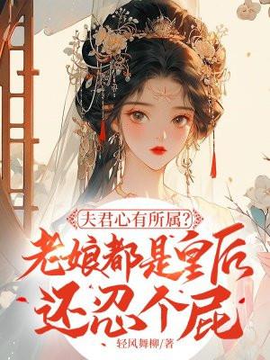 夫君有令娘子