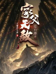 玄幻我无敌