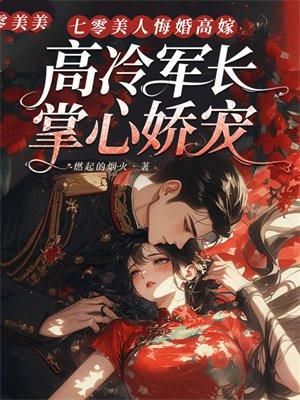七零美人