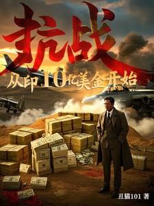 从抗战打到抗美的