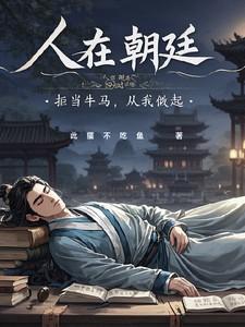 拒当牛马