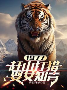 打猎