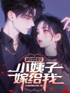 小姨前夫