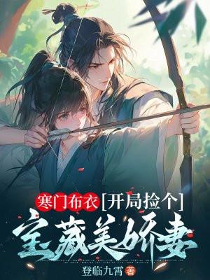 寒门布衣