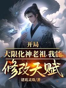 开局大限圣人
