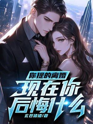 提出离婚后悔了怎么办