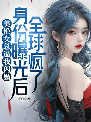 美貌女总裁章节