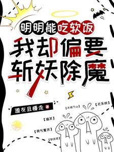 明明可以靠脸吃饭