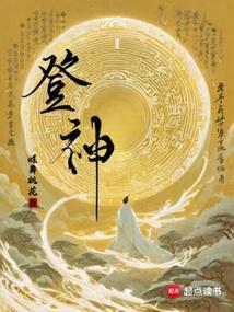 登神英雄联盟