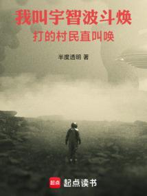 火影宇智波小将的木叶之春 最新