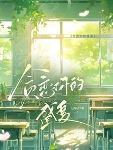 贪恋你的温暖