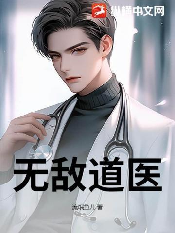 无敌道君