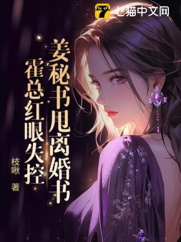 姜慕姻霍衍免费阅读