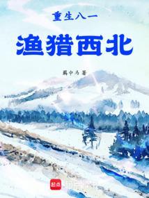 重回1982小渔村