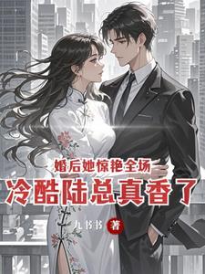 婚后冷战全文免费