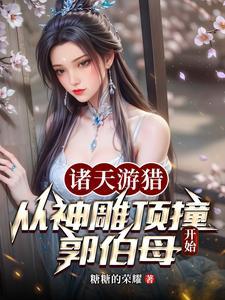 诸天游侠传