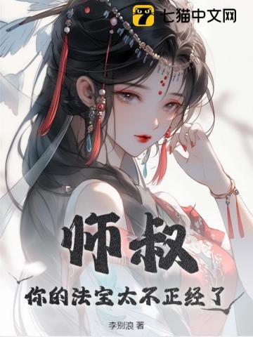 师叔不会法术