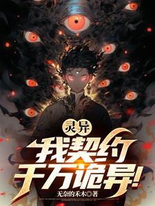 我的契约系统