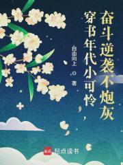 穿书年代文逆袭的