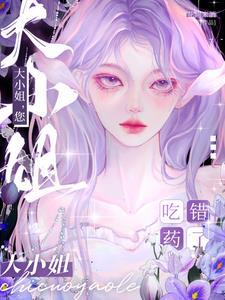 大小姐难道