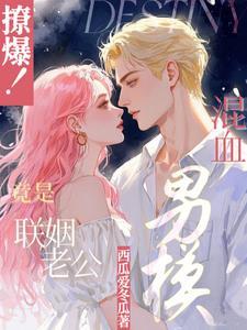 混血男子